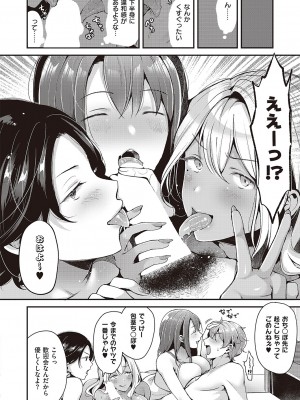 コミック エグゼ 42 [DL版]_357