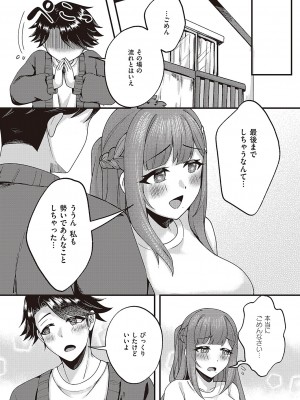 コミック エグゼ 42 [DL版]_698