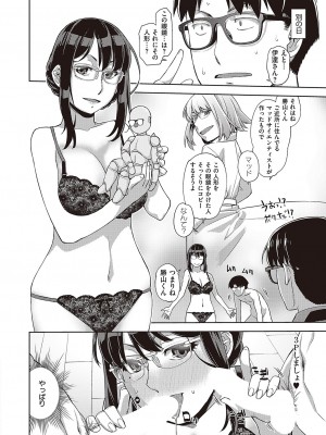コミック エグゼ 42 [DL版]_415