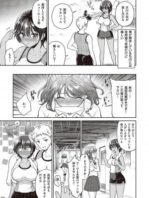 コミック エグゼ 42 [DL版]_546