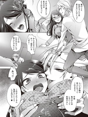 コミック エグゼ 42 [DL版]_615