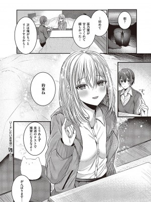 コミック エグゼ 42 [DL版]_351