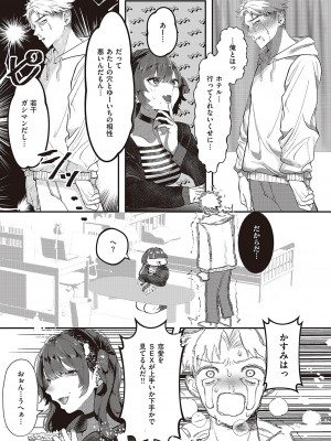 コミック エグゼ 42 [DL版]_640