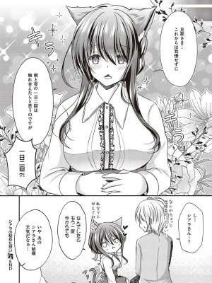 コミック エグゼ 42 [DL版]_723