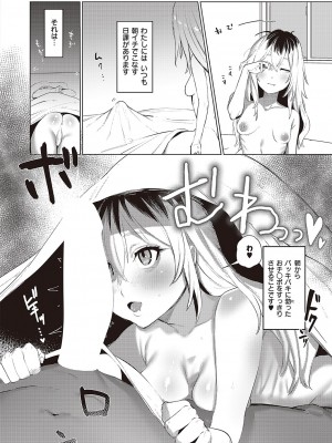 コミック エグゼ 42 [DL版]_187
