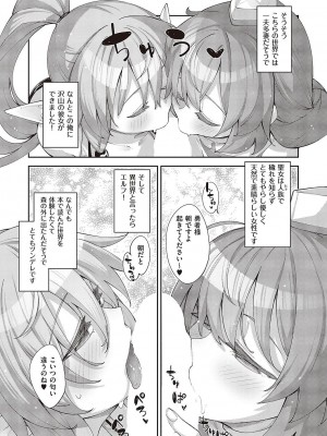 コミック エグゼ 42 [DL版]_461