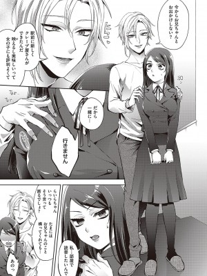 コミック エグゼ 42 [DL版]_600