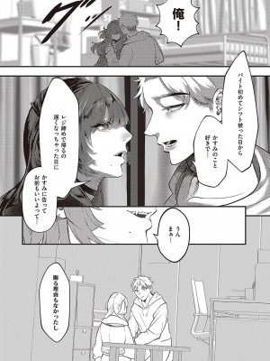 コミック エグゼ 42 [DL版]_639
