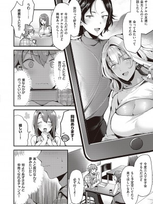 コミック エグゼ 42 [DL版]_353