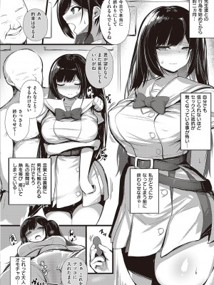 コミック エグゼ 42 [DL版]_531