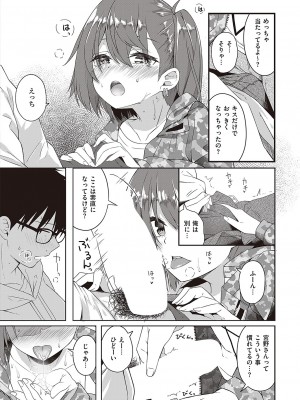 コミック エグゼ 42 [DL版]_279