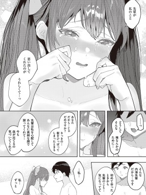 コミック エグゼ 42 [DL版]_497