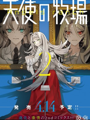 コミック エグゼ 42 [DL版]_801