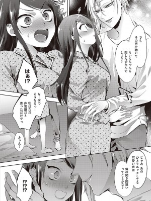 コミック エグゼ 42 [DL版]_613