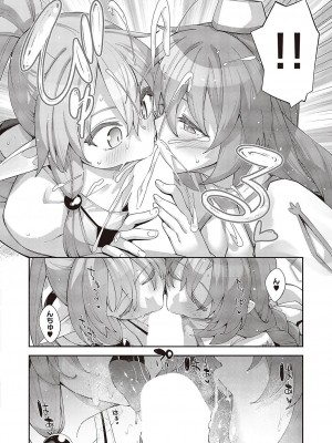 コミック エグゼ 42 [DL版]_463