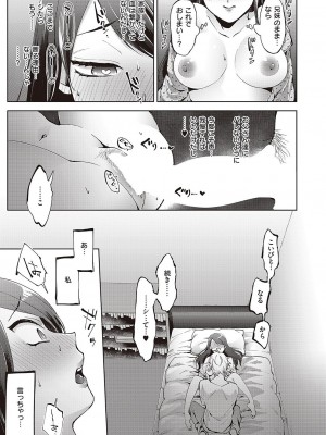 コミック エグゼ 42 [DL版]_620