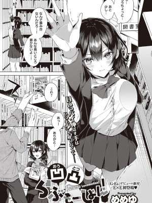 コミック エグゼ 42 [DL版]_216