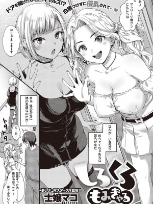 コミック エグゼ 42 [DL版]_724