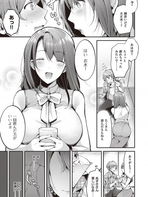 コミック エグゼ 42 [DL版]_356