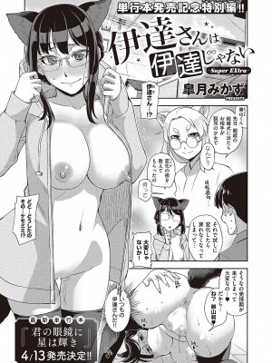 コミック エグゼ 42 [DL版]_412