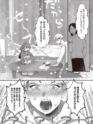 コミック エグゼ 42 [DL版]_637