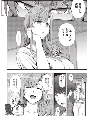 コミック エグゼ 42 [DL版]_757