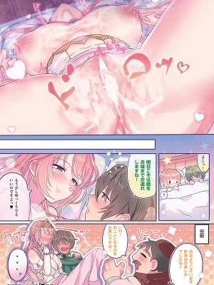 コミック エグゼ 42 [DL版]_455