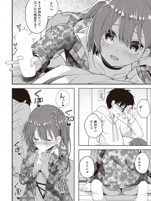 コミック エグゼ 42 [DL版]_280