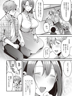 コミック エグゼ 42 [DL版]_355