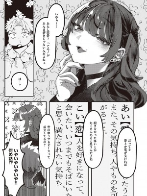 コミック エグゼ 42 [DL版]_638