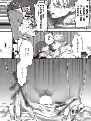 コミック エグゼ 42 [DL版]_641