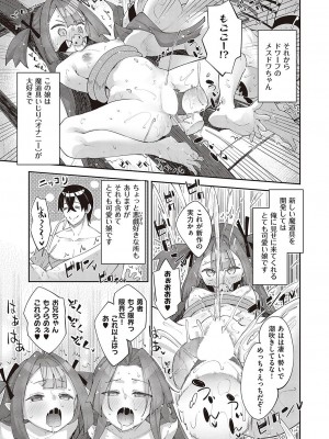 コミック エグゼ 42 [DL版]_466