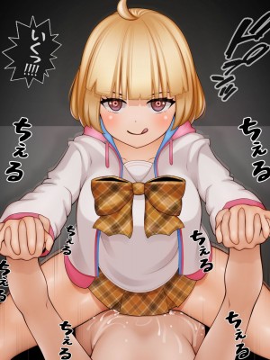 [完封抹シャツ (星空インク)] むりむりむりもう射精できないっ!!コネクト_26