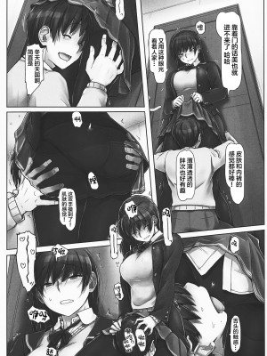 (C101) [UGC (ささきあきら)] 週末も平日も着たままでお願いします! (アマガミ) [中国翻訳]_16