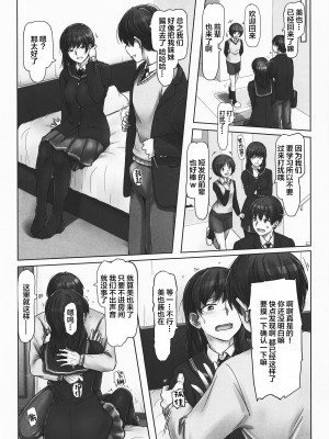 (C101) [UGC (ささきあきら)] 週末も平日も着たままでお願いします! (アマガミ) [中国翻訳]_14