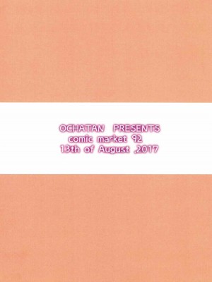 (C92) [おちゃたん] ズリ本vol.1 お姉さんとEsちゃんで (グランブルーファンタジー) [不咕鸟汉化组]_14