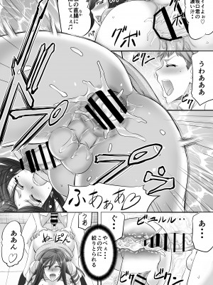 [もんじ肛房 (菊一もんじ)] パパ活シーメールが彼女になるまで_13