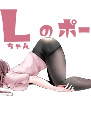 [嘘つき屋 (大嘘)] OLちゃんだらける3 -会社に行きたくないOLちゃんイラスト集その3- [DL版]_34