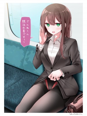 [嘘つき屋 (大嘘)] OLちゃんだらける3 -会社に行きたくないOLちゃんイラスト集その3- [DL版]_29