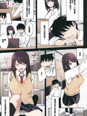 [ぴろぴろごー (海蛍はるまれ)] 後の祭り[逃亡者×真不可视汉化组]_04