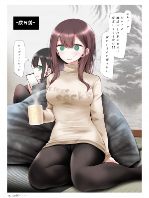 [嘘つき屋 (大嘘)] OLちゃんだらける2 -会社に行きたくないOLちゃんイラスト集その2- [DL版]_18