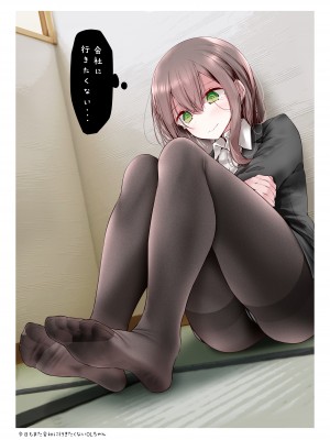 [嘘つき屋 (大嘘)] OLちゃんだらける2 -会社に行きたくないOLちゃんイラスト集その2- [DL版]_04