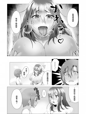 [あの村] 本当にママで良いの [中国翻訳]__032