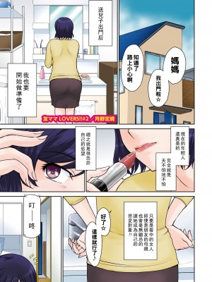 [月野定規] 甘熟。エロメンタル【拼接版 感谢字幕组】_031