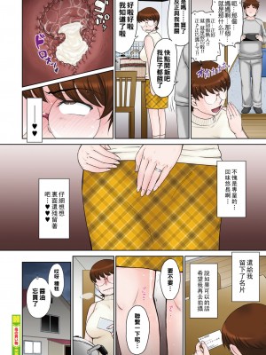 [月野定規] 甘熟。エロメンタル【拼接版 感谢字幕组】_078