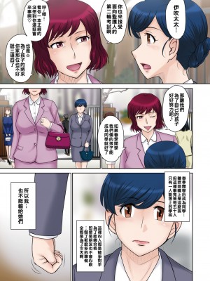 [月野定規] 甘熟。エロメンタル【拼接版 感谢字幕组】_137