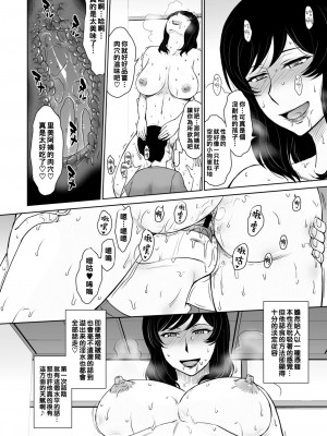 [月野定規] 甘熟。エロメンタル【拼接版 感谢字幕组】_164