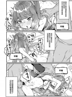 [天気輪 (甘露アメ)] 大人だから絶対に敗けないッ!!! [绅士仓库汉化] [Digital]_025