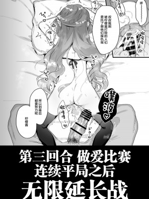[天気輪 (甘露アメ)] 大人だから絶対に敗けないッ!!! [绅士仓库汉化] [Digital]_031