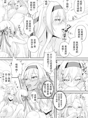 [CocooN (CocooN)] Shangri-La (艦隊これくしょん -艦これ-) [中国翻訳]_18